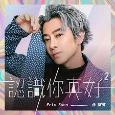 Eric Suen's Instagram, Twitter & Facebook