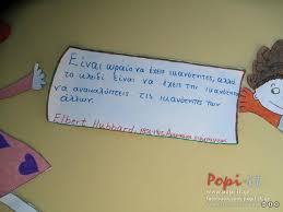 Έτσι γυρίζουν τα βελάκια και δείχνουν τρεις ημέρες: Kalokairinh Giorth Nhpiagwgeioy Loyna Park Kai Nhpiagwgeio Exeis Talento Popi It Gr