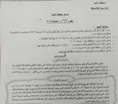 هذه قائمة الدول حسب معدل البطالة.من تقرير منظمة الأمم المتحدة للتنمية البشرية 2013 بمساعدة من قسم مؤشرات البنك الدولي وتجدر الإشارة إلى أن المعدل يشمل فقط معدل البطالة الرسمي والمصرح به من طرف المؤسسات الرسمية في. Ø§Ù„Ø£Ø·Ø¨Ø§Ø¡ ØªØ·Ø§Ù„Ø¨ Ø¨Ø¥Ù„Ø²Ø§Ù… Ø§Ù„ØµØ­Ø© Ø¨Ø§Ù„Ù…ÙˆØ§ÙÙ‚Ø© Ø¹Ù„Ù‰ Ø§Ù„Ø¥Ø¬Ø§Ø²Ø© Ø¨Ø¯ÙˆÙ† Ù…Ø±ØªØ¨