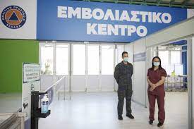 Τεράστιες ουρές, συνωστισμός και μεγάλες καθυστερήσεις δημιουργήθηκαν το πρωί στο εμβολιαστικό κέντρο του περιστερίου καθώς παρατηρήθηκαν προβλήματα στην λειτουργία του διαδικτύου. Ayto Einai To Mega Emboliastiko Kentro Sto Peristeri Pics