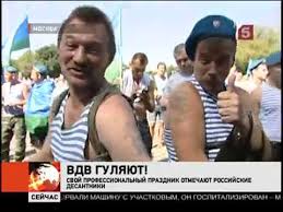 В прошлом году у нас родилась Prikol Den Vdv Youtube