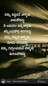  Chinna Happy Life Quotes People Quotes Telugu Inspirational Quotes