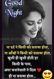 Emotional good night status in hindi. 42 Good Night Shayari Hindi Ideas Good Night Hindi Good Night Love Images Good Night Love Messages