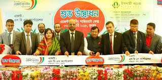 ইসলামী ব্যাংক বাংলাদেশ লিমিটেড) is the pioneer of islamic banking in bangladesh. Islami Bank Bangladesh Ltd News Events