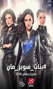 ايجي شير مشاهدة افلام اون لاين Movies Movie Posters
