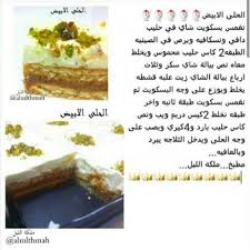 pin auf layers desserts