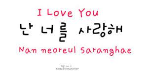 Saranghaeyo artinya 'aku cinta kamu', dalam hangul ditulis 사랑해. 900 Hangul Ideas Korean Lessons Learn Korean Korean Words