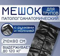 Мешки медицинские для сбора - Купить в интернет магазине ...