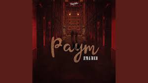 У меня есть всё, но нет тебя и без тебя это ничего не стоит у меня есть всё, но нет тебя и для кого я это всё построил. Tekst Pesni Paym Lunatiki Slova Pesen