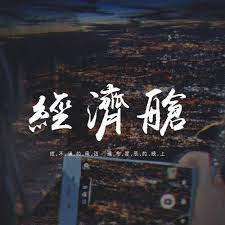 Jun 12, 2021 · 2021/06/12 23:31 影劇被問為何不生第二胎？ 紀言愷親揭「難過原因」：不希望分散關注 2021/06/12 23:20 影劇4歲lucy慫恿olie越獄！ 隋棠曝3分鐘「犯案過程. Stream Kafe Hu ç»æµŽèˆ± Live æ'¥ä¸é€šçš„é›»è©± éå¸ƒæ˜Ÿè¾°çš„æ™šä¸Š å‹•æ…‹æ­Œè©ž Pin Yin Ge Ci By Wcy Music Studio Listen Online For Free On Soundcloud