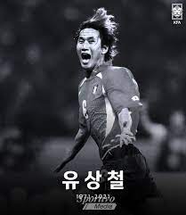 한국 축구의 영웅 유상철 감독이 세상을 떠났다. Vpchwfa2pjho0m