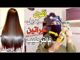 شعرك احرش عمرك عملتي ليه كيراتين اجي نوريك شنو ديري ليه زيت الطبخ مع Youtube
