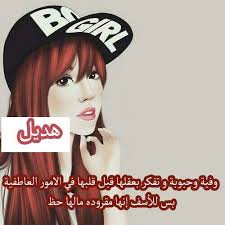 هديل Photo Fictional Characters Disney Characters