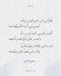 ي عات ب ني في الدين ق ومي و إ ن ما د يوني في أ شياء ت كس ب ه م ح مدا أ ل م ي ر ق ومي ك يف أوس ر م ر ة arabic calligraphy math equation calligraphy
