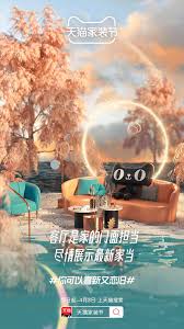 科技未来感 14款 天猫家装节 海报 优优教程网 uiiiuiii com digital art design creative posters creative advertising design
