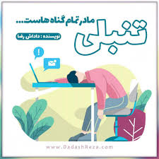 تجربه ترک تریاک کاک کریم ۱۳ ساله