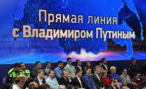 Вопросы на прямую линию президенту путину могут задавать все желающие. Pryamaya Liniya S Vladimirom Putinym Vikipediya