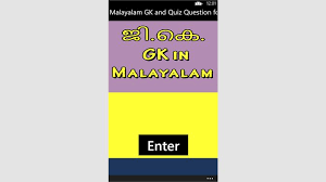 Quiz corner malayalam app : Get Malayalam Gk And Quiz Question For Kerala Psc Bank Microsoft Store