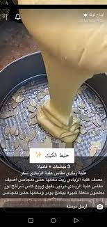 pin by amina naki on سناب مصوره diy food recipes food receipes cookout food