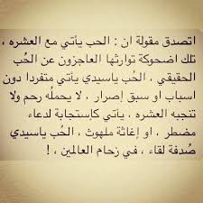 الحب صدفة لقاء في زحام العالمين Words Quotes Quotations Thoughts Quotes