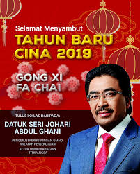 Datuk seri johari abdul ghani received a diploma in accounting in malaysia before furthering his acca accounting studies in the uk, attaining his fcca status in 1993. Johari Abdul Ghani On Twitter Wishing All My Chinese Friends A Happy Prosperous New Year May This Year Bring Good Fortune And Happiness To You And Your Family Xin Nian Kuai