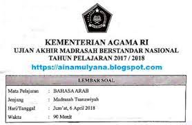 Check spelling or type a new query. Latihan Soal Dan Kunci Balasan Uam Uambn Bahasa Arab Mts Tahun 2019 2020 Saling Membantu Dalam Belajar