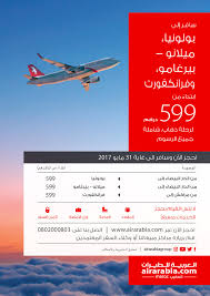 13:59:52 الخميس 29 نيسان(04)أبريل 2021. Ø³Ø§ÙØ± Ø¥Ù„Ù‰ Ø¨ÙˆÙ„ÙˆÙ†ÙŠØ§ Ù…ÙŠÙ„Ø§Ù†Ùˆ Ø¨ÙŠØ±ØºØ§Ù…Ùˆ ÙˆÙØ±Ø§Ù†ÙƒÙÙˆØ±Øª Air Arabia