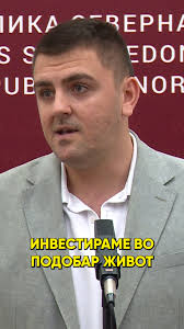 Умс Вмро-Дпмне М.Каменица‎