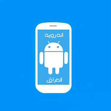 برامج اندرويد العراق Home Facebook