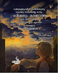 See more ideas about love quotes in malayalam, malayalam quotes, love quotes. 230 Bandhangal Malayalam Quotes 2021 à´ª à´°à´£à´¯ Words About Life