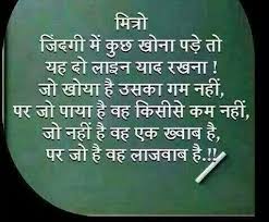 Zindagi Mein Hindi Quotes Wise Quotes Hindi Quotes On Life