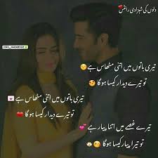 Pin By Fiza Khan On Urdu Quotes Love Poetry Urdu Romantic Love Quotes Love Shayari Romantic
