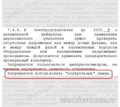 как определить где фаза где ноль а где земля Kontrolnye Lampy Zapresheny Pbee V 2020 G Ukazateli Rozetki Elektroprovodka