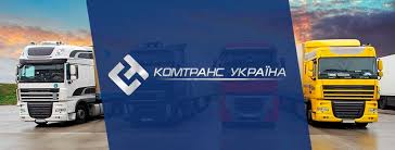 Комтранс Україна: Рішення для транспортних перевезень