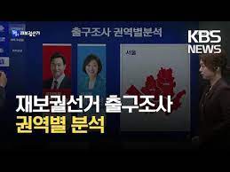 Kbs 등 지상파 방송 3사 출구 조사 결과 이번 4.15 총선에서 더불어민주당이 최대 178석을 얻어 원내 1당이 될 것으로 예상됐습니다. Kgeqth1qmdaglm