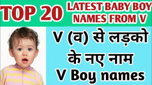 Vajasani · venedictos · vischer ; à¤µ à¤…à¤• à¤·à¤° à¤¸ à¤²à¤¡ à¤• à¤• à¤¨ à¤® V Se Name Boy In Hindi 2022 V Se Ladko Naam