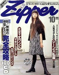 探すの面倒だから助かる ええんやで(ニッコリ) 俺は嫌な思いしてないから なじみくんいじめにまけないでね 映画のタイトルを教えてるだけでし. 95 Zipper å‰å·ã²ãªã® æ±äº¬ãƒ•ã‚¡ãƒƒã‚·ãƒ§ãƒ³ ãƒ•ã‚¡ãƒƒã‚·ãƒ§ãƒ³ å‰å·ã²ãªã®