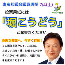 2021年7月4日に行われる東京都議会議員選挙の特設サイトです お知らせ 令和3年6月29日 ニュース 音声版東京都議会議員選挙のお知らせを掲載しました new! Qllmwvt8tvrbtm