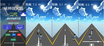 Eating cubes will speed up. çµ±ç¥žç«¯ç«é‹äºŒä»£fur Android Apk Herunterladen