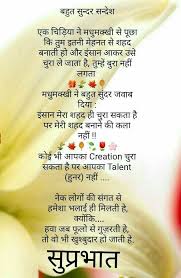 Birthday Quotes For Father In Nepali Pin By Xigoldberg On Heart Morning Prayer Quotes Nepali Love Quotes Morning Quotes