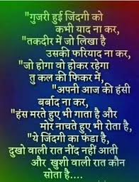 True Words Zindagi Quotes Inspirational Quotes Pictures Good Life Quotes