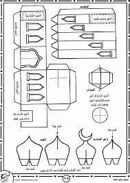 نموذج مسجد ramadan crafts ramadan kids ramadan activities
