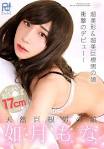 如月もな