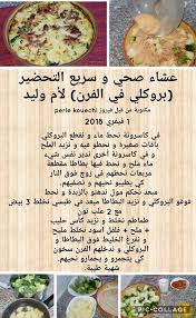 From tse2.mm.bing.net شهيوات ام وليد oum walid. Ù…Ø·Ø¨Ø® Ø§Ù… ÙˆÙ„ÙŠØ¯ 2 Ù…Ø·Ø¨Ø® Ø§Ù… ÙˆÙ„ÙŠØ¯ Ø¹Ø´Ø§Ø¡ ØµØ­ÙŠ Ùˆ Ø³Ø±ÙŠØ¹ Ø§Ù„ØªØ­Ø¶ÙŠØ± ÙÙŠØ³Ø¨ÙˆÙƒ