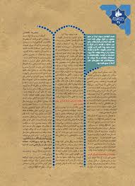 Image result for site:bonyadhad.ir