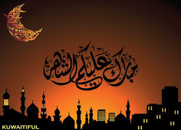 مبارك عليكم الشهر Art Image Ramadan