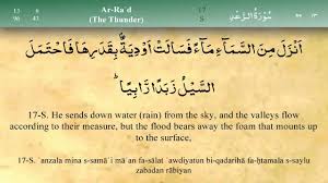 Situs mudah dibaca, cepat dibuka & hemat kuota. 013 Surah Ar Rad By Mishary Al Afasy Irecite Youtube