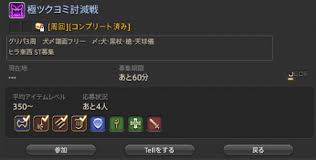 The above tooltip code may be used when posting comments in the eorzea database, creating blog entries, or accessing the event & party recruitment page. Ffxiv Jp To En Dictionary Guide Ffxiv 5 5 Akhmorning