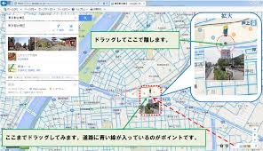 グーグルマップ ストリートビュー マップユーザーサポート