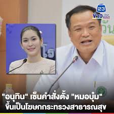 เปิดประวัติ หมอบุ๋ม ว่าที่ผู้ช่วยโฆษก ศบค. งานนี้ต้องไม่พลาด มา. à¸­à¸™ à¸— à¸™ à¹€à¸‹ à¸™à¸„à¸³à¸ª à¸‡à¸• à¸‡ à¸«à¸¡à¸­à¸š à¸¡ à¸‚ à¸²à¸§à¹€à¸§ à¸£ à¸„à¸žà¸­à¸¢à¸— 23 Facebook